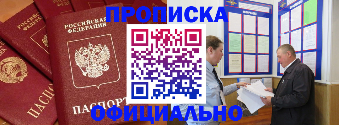 прописка иностранных граждан в Новошахтинске