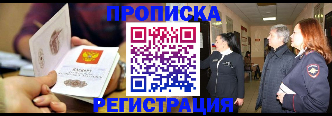 регистрация для школы в Новошахтинске
