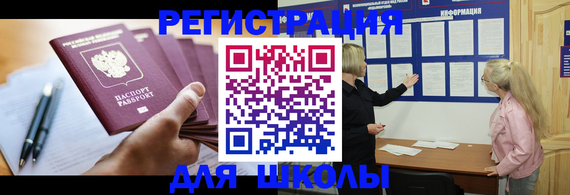 прописка для кредита в Новошахтинске