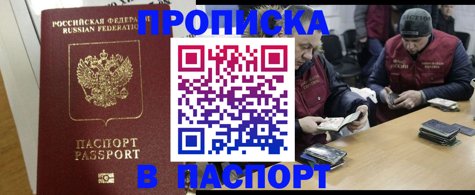 прописка для кредита в Новошахтинске