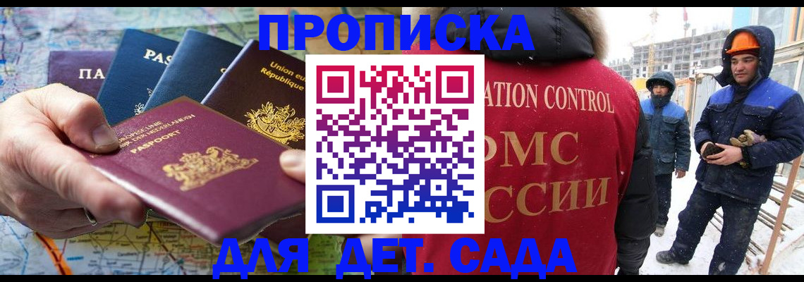 где прописаться в Новошахтинске