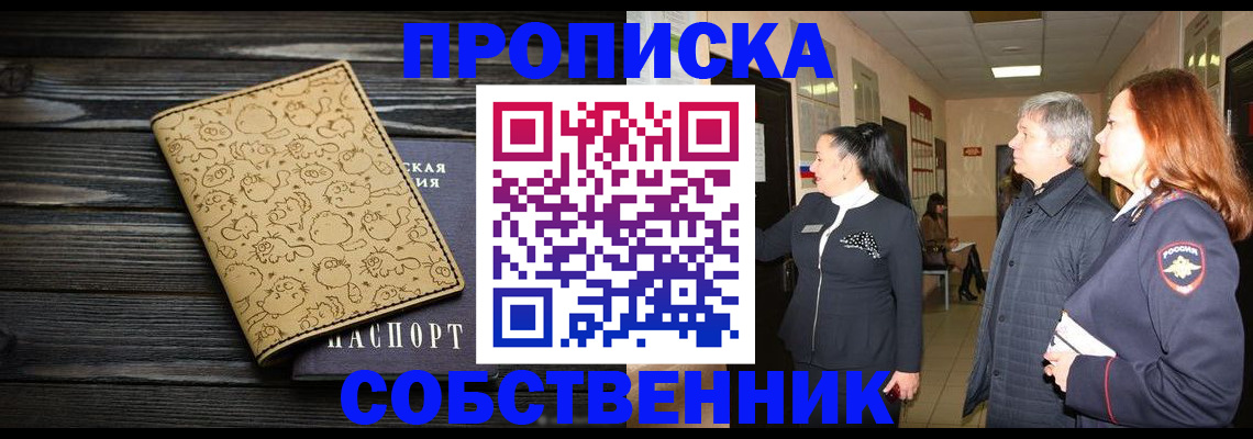 регистрация для дет. сада в Новошахтинске